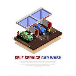 洗车插图图片_洗车等轴测构图带有自助洗车符号