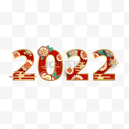 2022新年春节大花布彩色艺术字