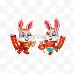 红色贺岁图片_一对兔年拿元宝对联兔子立体卡通