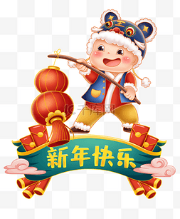 灯笼儿童图片_新年虎头帽儿童灯笼