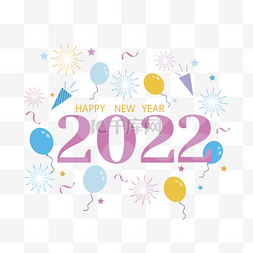 2022图片_彩色质感2022新年庆祝