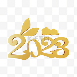 2023兔年大吉图片_3DC4D立体2023金色字体