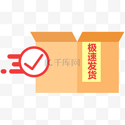 发货快发货快图片_极兔快递正常发货