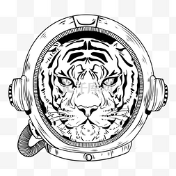 老虎线条素材图片_头戴宇航员头盔的老虎