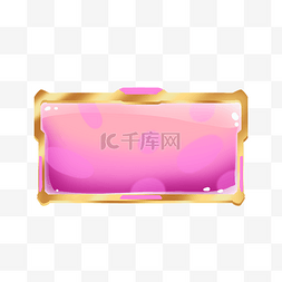 粉色果冻框