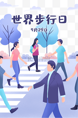 走路女人图片_世界步行日群众健康绿色出行