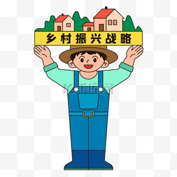 建设图片_乡村振兴战略建设美丽乡村农民农