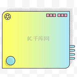 简约大气展板设计图片_孟菲斯黄绿渐变色边框