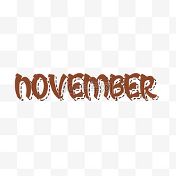 十一月简单棕色字体