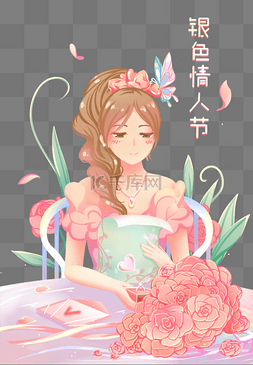 银色情人节粉色唯美浪漫插画