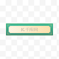 古典绿色边框图片_中国风古典边框标题框端午节清明
