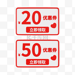 3DC4D立体七夕电商促销现金优惠券