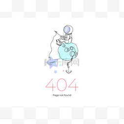 404页链接到不存在的页面。宇宙航