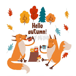 你好秋天秋天的一天两只可爱的狐