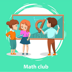 矢量粉笔学习图片_数学俱乐部一群解决几何问题的孩