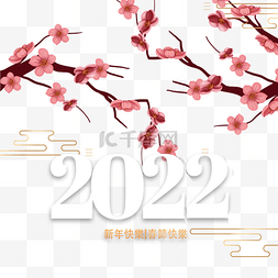 时尚2022图片_时尚花卉树枝2022