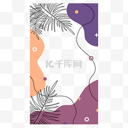 扁平几何抽象背景图片_抽象线条画树叶instagram边框紫色流
