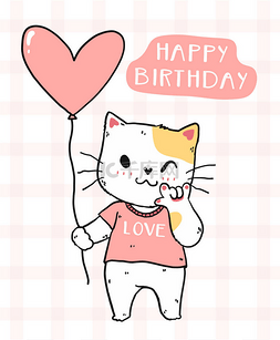 生日贺卡图片_红心气球可爱的猫生日快乐生日贺