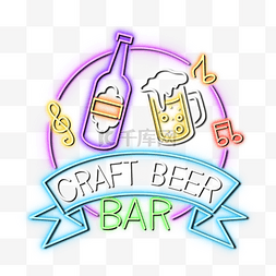 啤酒元素标签图片_啤酒酒吧横幅霓虹灯