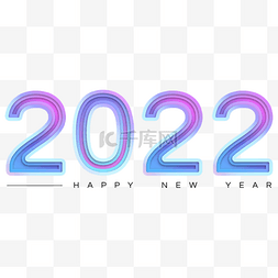 渐变色新年图片_2022新年渐变色字体元旦