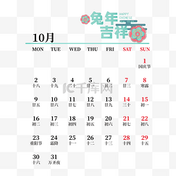 十月图片_2023年十月剪纸日历
