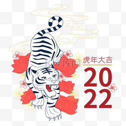 新年喜庆线描老虎白虎2022虎年大