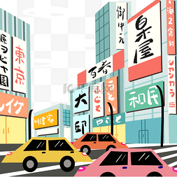 道路广告牌图片_彩色卡通日本现代街景商店
