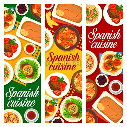 海鲜烩饭图片_西班牙美食蔬菜香肠汤炸肉排土豆