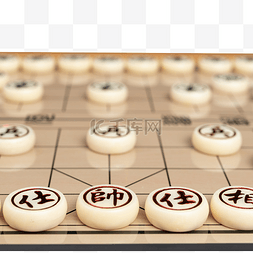 多方博弈图片_棋子中国象棋