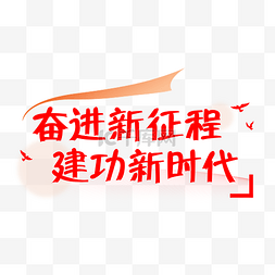 云时代logo图片_新媒体党建红色文字标题