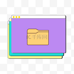 网页文件夹黄色紫色图片绘画卡通