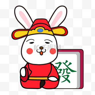新年打麻将财神兔子