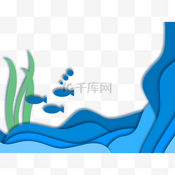 水草小鱼图片_海底世界小鱼水草剪纸边框