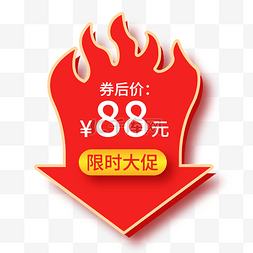 双十一吊旗图片_618电商促销标签优惠券