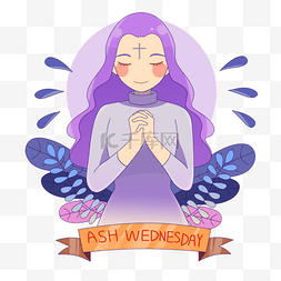 圣灰星期三闭眼睛做祈祷的紫发女
