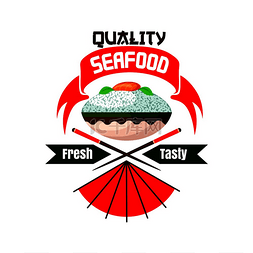 大米海报素材图片_新鲜美味的海鲜。