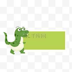 绿色卡通恐龙图片_恐龙边框