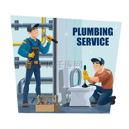 水维修工人图片_管道和维修服务行业矢量海报。