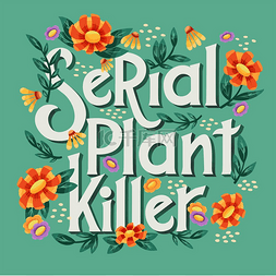字母装饰手图片_花卉和植物系列植物杀手字母插图
