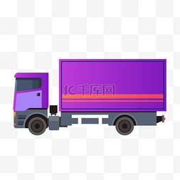 紫色货车图片_紫色矢量扁平货车