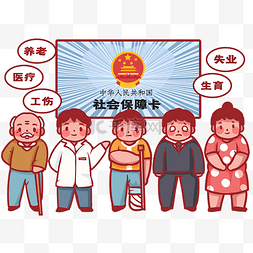 产电子卡图片_社保卡保险各种保障