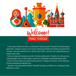 旅游森林图片_欢迎来到俄罗斯。
