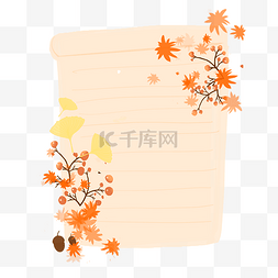 秋天仿真植物装饰纸张边框