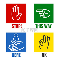 手矢量标志图片_手势停下手洗手指着手矢量图