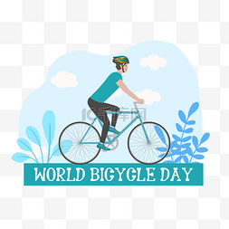 蓝色世界自行车日骑行运动健康