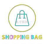 互联网在线商店界面框架中的商品购物袋小颜色描绘，极简主义线条艺术风格的电子商务线条图标。购物袋字形颜色线条极简主义图标