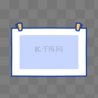 蓝色简约吊牌夹子文本框边框