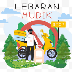 Lebaran Mudik印度尼西亚返回该国