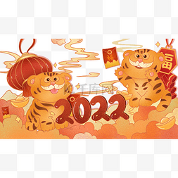 新年快乐虎年快乐图片_2022虎年快乐