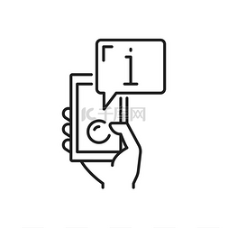 咨询中心图标图片_手机在手带有信息气泡隔离的细线